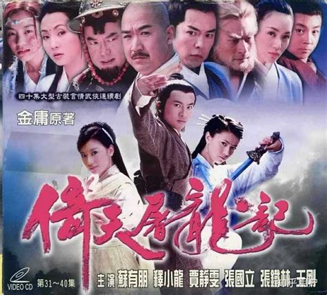 中国十大最经典电视剧，金庸小说上榜三部，第二是不可逾越的经典_排行榜123网