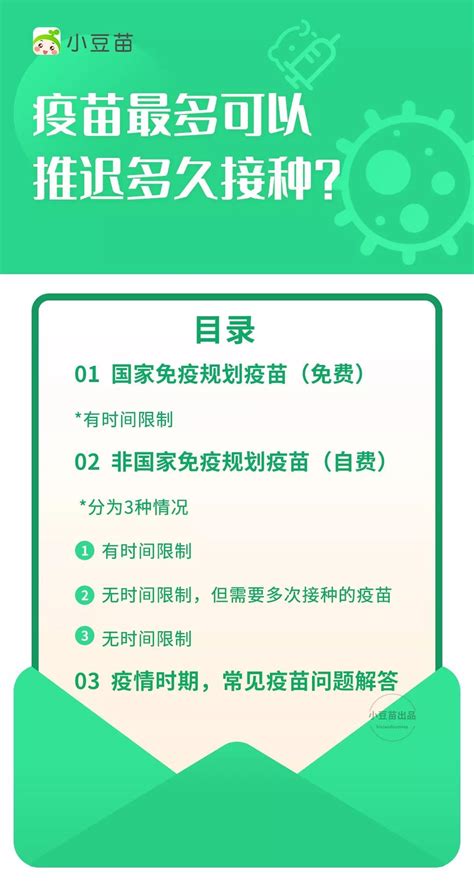 北京大学开展教职工疫苗接种工作 筑牢校园疫情防线