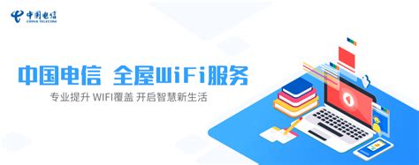 全屋WiFi、家庭组网 - 广西电信官方网站·全屋WiFi