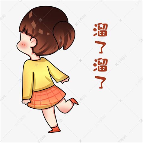 表情包溜了溜了图片