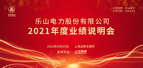 为中国绿色硅谷打造“电力心脏”！乐山南500千伏输变电工程预计9月建成投运_澎湃号·媒体_澎湃新闻-The Paper