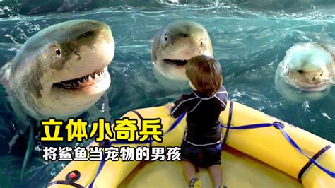 立体小奇兵：男孩将鲨鱼当宠物养，自己竟长出尖牙和鱼鳍！