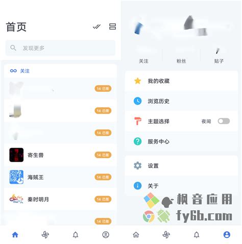 Android 贴吧 Lite_v4.0.0 精简版 | 枫音应用