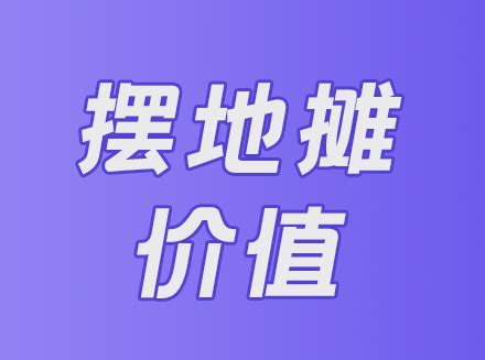 荆州区市场监管局：服务地摊经济 保障食品安全- 荆州区人民政府网