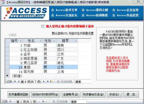 ACCESS中操作EXCEL对象讲解-tanhong-access培训,access教程,access下载,access技巧,access破解 ...