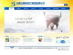内蒙古信息档案库|网页|企业官网|张头铁 - 原创作品 - 站酷 (ZCOOL)