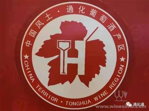 第六届通化冰葡萄酒节即将启幕:葡萄酒资讯网（www.winesinfo.com）