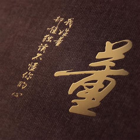 董姓头像非主流