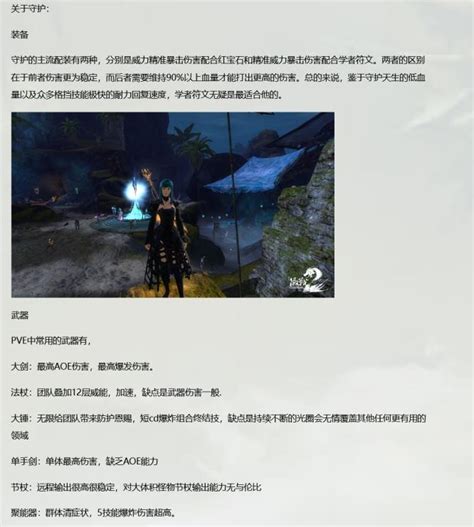 《激战2》战火官方社区正式上线！登录送黑狮钥匙和宝箱_《激战2》中国官方网站——颠覆级3D魔幻热血巨作