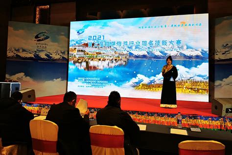 2021年第三届拉萨旅游行业服务技能大赛正式开赛-新华网西藏频道