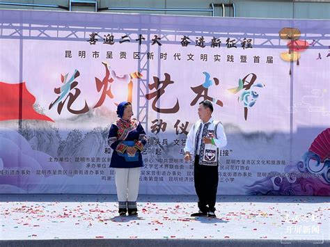 开屏新闻-2022年呈贡区首届花灯艺术节启动 系列活动持续至9月底