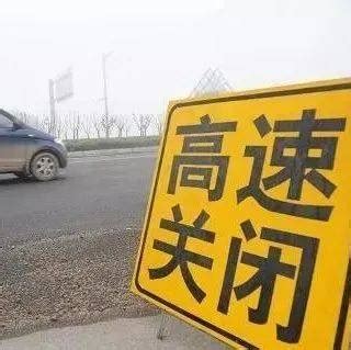 【资讯】受疫情影响，山西高速公路这些收费站暂时封闭_忻州地区_入口_呼北