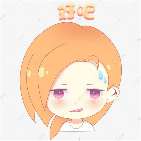 非主流尴尬头像动漫