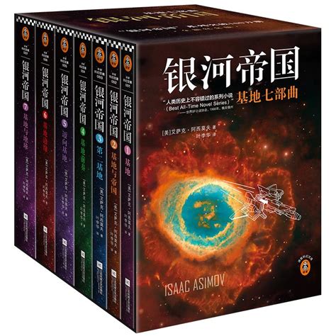 科幻小说排行榜前十名（一生必读的十佳经典科幻小说） | 潇湘读书社