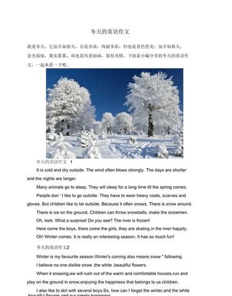 冬天的英语内容 ,冬天用英语怎么说读 - 英语复习网