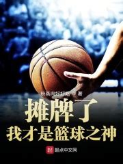 篮球比赛运动营销PPT模板下载_运动_图客巴巴