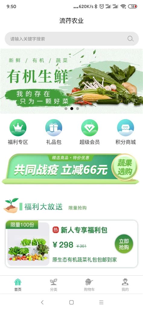 贵州农产品交易平台下载-贵州农产品交易平台app下载官方版2023