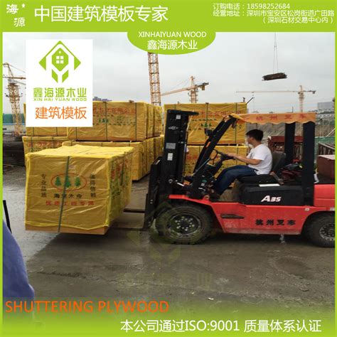 15毫清水模板厂家直销 深圳桉木清水模板批发价格 包用10次以上-阿里巴巴
