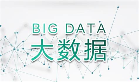 大数据挖掘与分析 | 清研集团 - 北京清研灵智科技有限公司