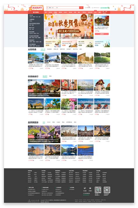 国外旅游网站模板PSD分层素材下载