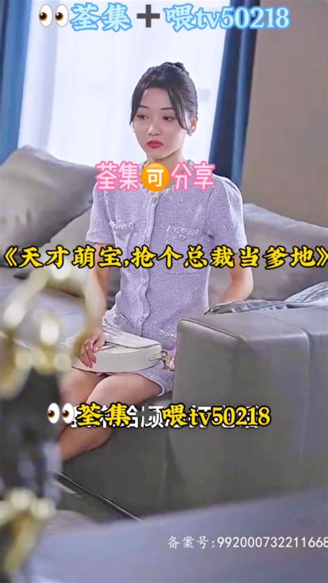 《萌宝联盟-千亿爹地快投降》1~80级_腾讯视频