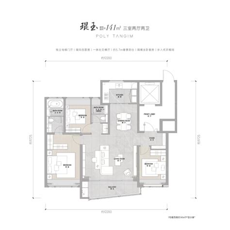 保利时区B3户型（建面99㎡）3室2厅2卫1厨99.00㎡-重庆房天下