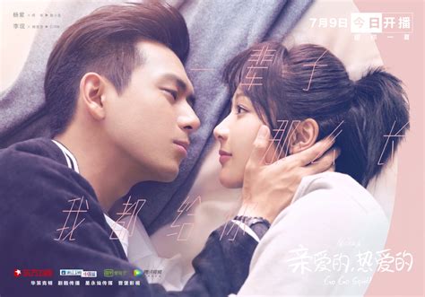 亲爱的图片