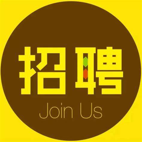 山东高速招聘信息在哪里发布