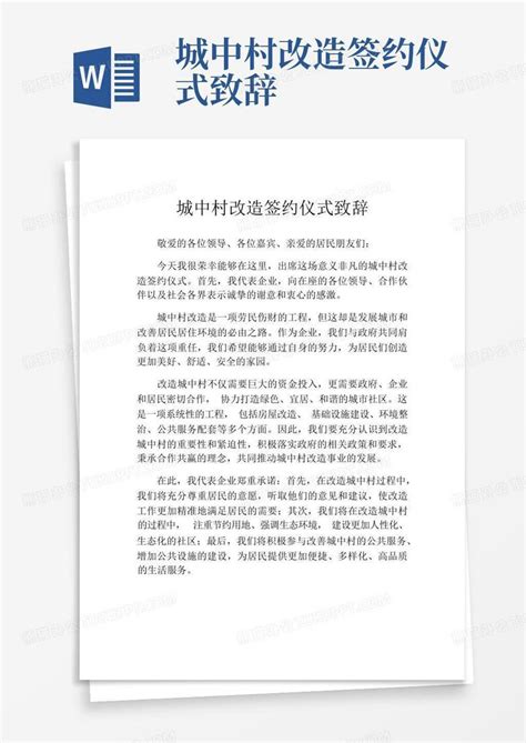 学区签约仪式嘉宾致辞_活动_新浪房产_新浪网