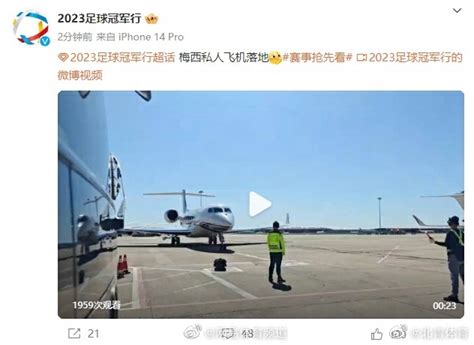 梅西乘私人飞机抵达北京，这是梅西个人第七次访华之旅！_手机新浪网