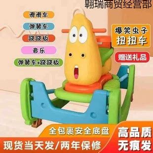 非主流蹦蹦车头像