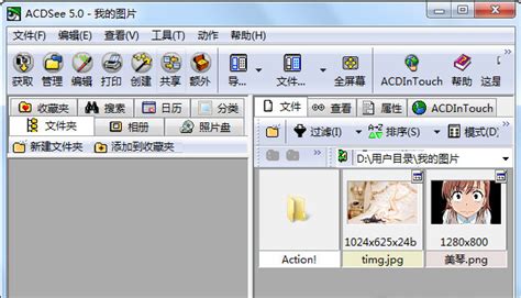 acdsee quickview免费下载-acdsee quickview修改版下载v1.2.4 绿色版-绿色资源网