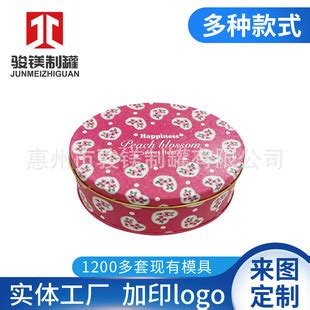 惠州厂家定制喜糖铁 创意结婚礼盒包装 椭圆糖果马口铁盒包装铁盒-阿里巴巴