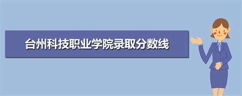 台州市高中排名一览表(台州前十名高中排名)-杠杠升学网