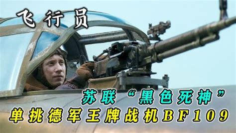 2022年最新空战电影，苏30和苏27的空中决战，哈萨克斯坦举国拍摄_腾讯视频
