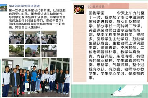 家长点赞常德市七中“教学开放日”活动-- 湖南校园动态--中国教育在线