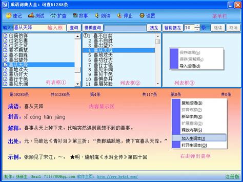 汉语大辞典下载2023安卓最新版_手机app官方版免费安装下载_豌豆荚