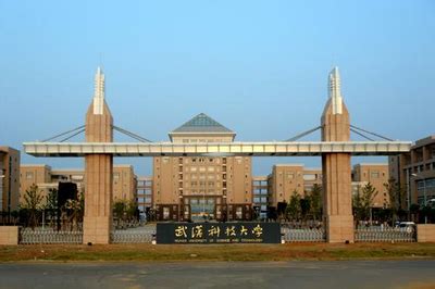 武汉科技大学学校简介-中国高校库-中国高校之窗