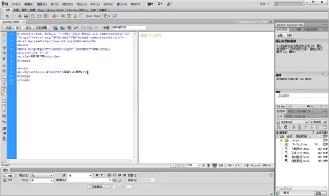 DW中如何设置表格边框颜色-Adobe Dreamweaver中调整表格线条颜色的方法教程 - 极光下载站