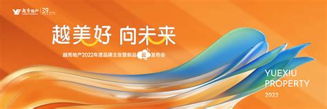 越秀地产、越秀服务在第22届中国住交会上榜，品牌综合实力受肯定