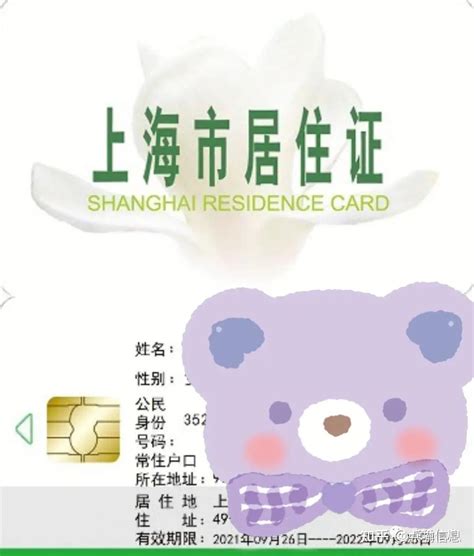 2022年上海居住证积分细则，最新打分标准来了！-积分落户网