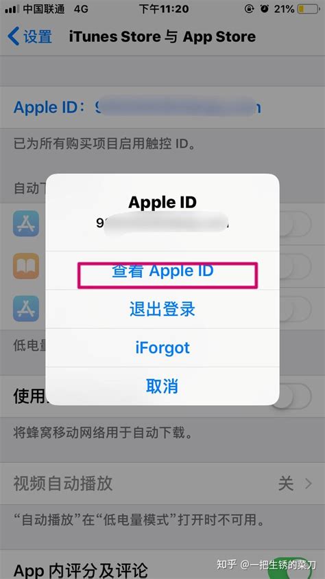 苹果手机如何取消连续订阅自动续费 - 知乎