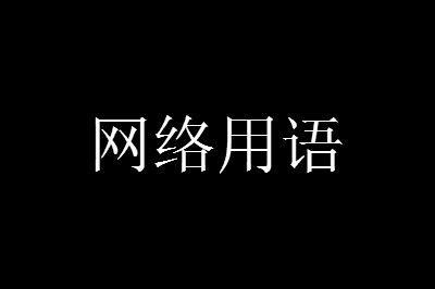 cage是什么意思中文_cage是什么意思中文翻译怎么读 - 币王网