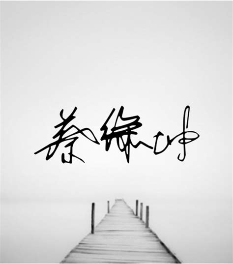 蔡徐坤4种不同类的签名。 - 堆糖，美图壁纸兴趣社区