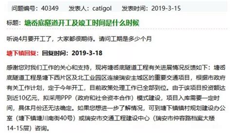 瑞安塘岙底左隧提前贯通，预计2024年全线通车_工程_隧道_车道