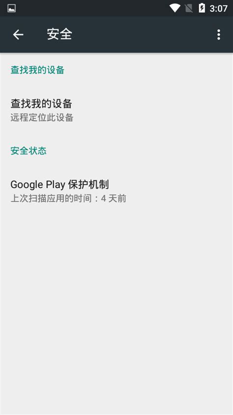 google play服务下载安装-Google Play服务(谷歌play服务框架2024最新版本)v24.09.13官方安卓版下载_骑士下载