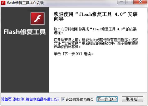 flash分解工具 智能化反编译-闪客精灵中文网站