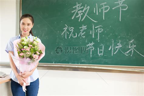 教师节手捧一束花的老师高清图片下载-正版图片500601609-摄图网