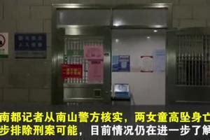 深圳两女童19楼坠落身亡 事发时家中有人|女童|坠楼|孩子_新浪育儿_新浪网