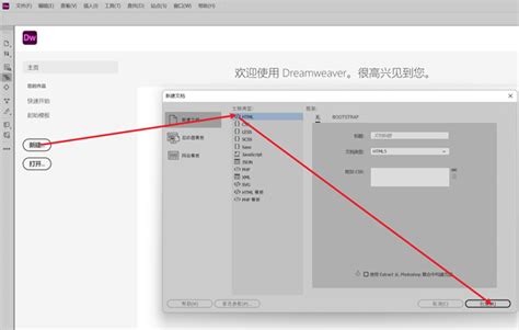 【Dreamweaver最新版】Dreamweaver2024最新版免费下载 v21.0.0.15392 电脑版-开心电玩
